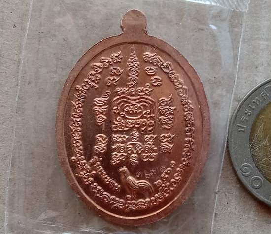 เหรียญลงยา รุ่นชนะจน หลวงพ่อทอง สุทธฺสีโล วัดบ้านไร่ จ นครราชสีมา ปี2563 หมายเลข 3691 พร้อมกล่องเดิม