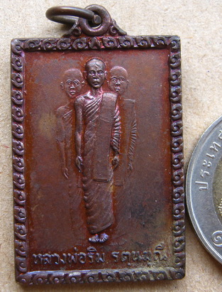 เหรียญกายทิพย์ หลวงพ่อริม วัดอุทุมพร ต.ทุ่งมน อ.ปราสาท จ.สุรินทร์