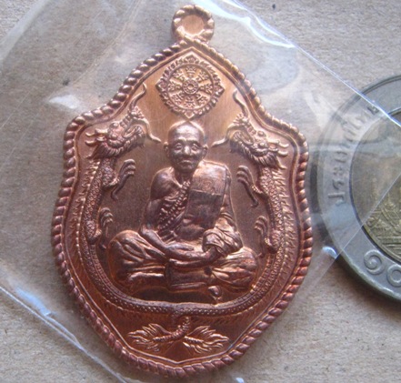 เหรียญมังกรคู่ หลวงปู่แสน วัดบ้านหนองจิก จ.ศรีสะเกษ ปี2561 เนื้อทองแดงผิวไฟ หมายเลข34+กล่อง