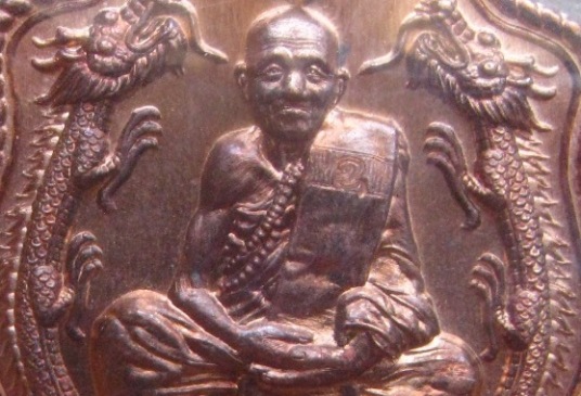 เหรียญมังกรคู่ หลวงปู่แสน วัดบ้านหนองจิก จ.ศรีสะเกษ ปี2561 เนื้อทองแดงผิวไฟ หมายเลข34+กล่อง