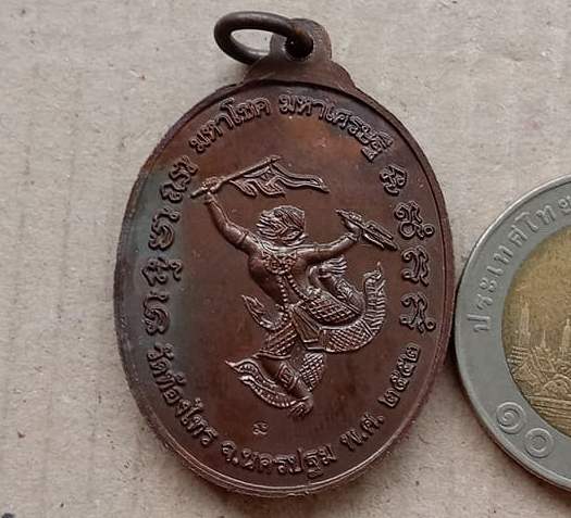 เหรียญเจริญพรหลังหนุมานเชิญธง"มหาโชค มหาเศรษฐี"หลวงปู่อั๊บ วัดท้องไทร นครปฐม ปี2552 ทองแดง+ซองเดิม