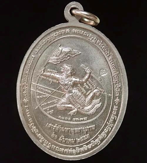 เหรียญหนุมานสะท้านไตรภพ เสาร์ห้า หลวงพ่อสืบ วัดสิงห์ นครปฐม ปี2553 เนื้ออัลปาก้า มีโค้ด พร้อมกล่อง