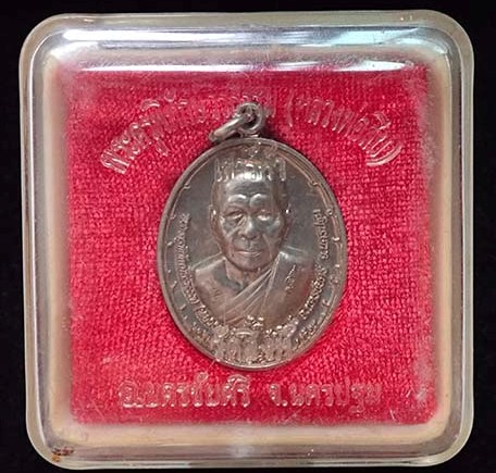 เหรียญหนุมานสะท้านไตรภพ เสาร์ห้า หลวงพ่อสืบ วัดสิงห์ นครปฐม ปี2553 เนื้ออัลปาก้า มีโค้ด พร้อมกล่อง