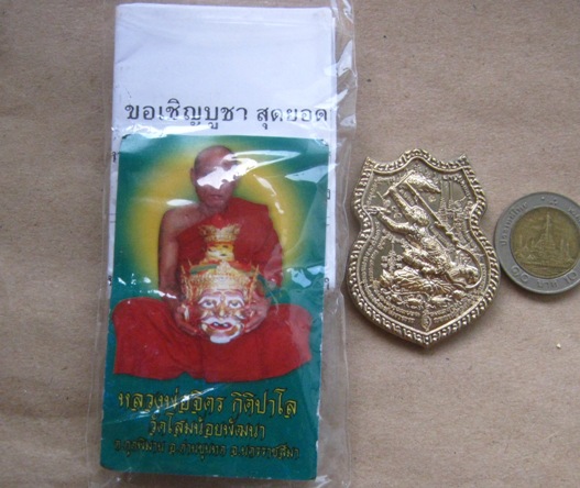 เหรียญหนุมานแหวกบาดาล รุ่นชนะศึก หลวงพ่อจิตร วัดโสมน้อยพัฒนา นครราชสีมา ปี2552 อัลปาก้า เลข62+ซองเดิ