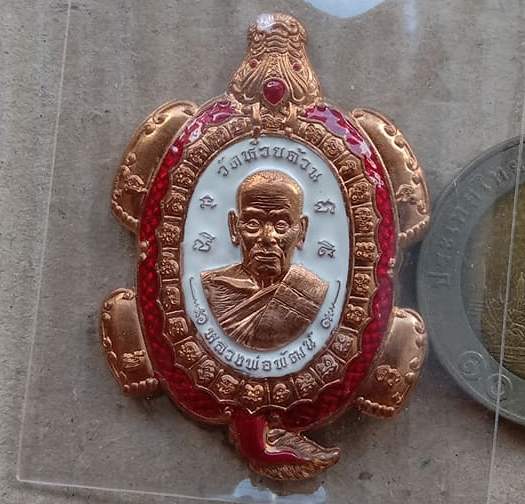 เต่ามังกรบันดาลโชค หลวงพ่อพัฒน์ วัดห้วยด้วน จ.นครสวรรค์ ปี2563 เนื้อทองแดงผิวไฟ ลงยา 3 สี เลข387