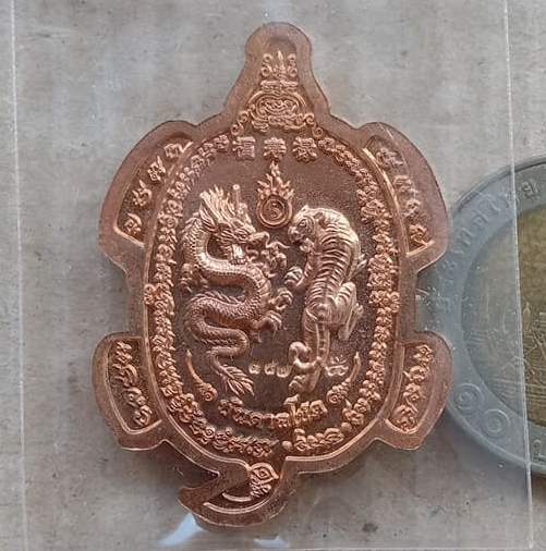 เต่ามังกรบันดาลโชค หลวงพ่อพัฒน์ วัดห้วยด้วน จ.นครสวรรค์ ปี2563 เนื้อทองแดงผิวไฟ ลงยา 3 สี เลข387