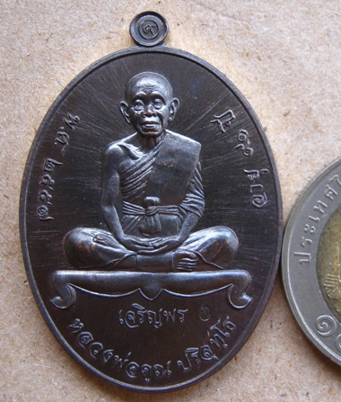 เหรียญเจริญพรล่าง91(บ้านกอก)หลวงพ่อคูณ ปริสุทโธ ปี2557 เนื้อพระประทาน หมายเลข401พร้อมกล่องเดิม