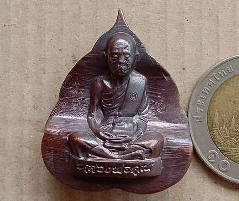 รูปเหมือนปั๊ม หลวงพ่อคูณ รุ่นปาฏิหาริย์ EOD ปี2556 ไม่ตัดปีก พิมพ์ใบโพธิ๋ เนื้อทองแดงรมมันปู หมายเลข