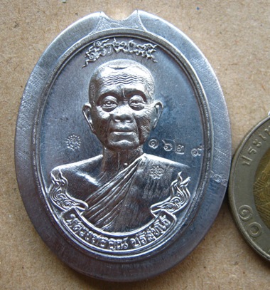 เหรียญห่วงเชื่อม ล.พ คูณ รุ่นสร้างบารมี90 วัดถ้ำดาวเขาแก้ว ปี2556เลข1629 เนื้อตะกั่วไม่ตัดปีก+กล่อง 