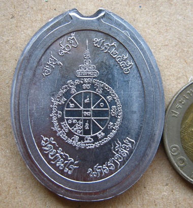 เหรียญห่วงเชื่อม ล.พ คูณ รุ่นสร้างบารมี90 วัดถ้ำดาวเขาแก้ว ปี2556เลข1629 เนื้อตะกั่วไม่ตัดปีก+กล่อง 