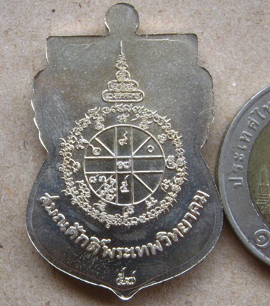 เหรียญนิรันตราย เหนือดวง หลวงพ่อคูณ ปี2557 เนื้ออัลปาก้า หมายเลข2121 พร้อมกล่องเดิม