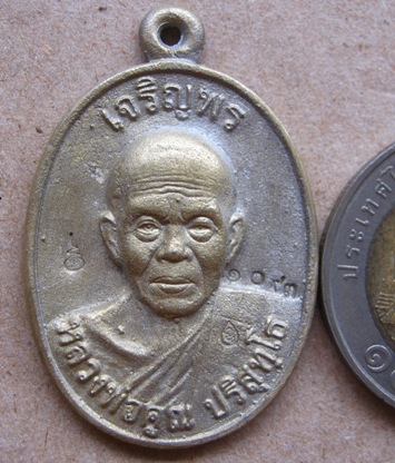 เหรียญหล่อหลวงพ่อคูณ รุ่น"เจริญพร"วัดหนองไผ่ล้อม ปี2557 เนื้อทองระฆัง หมายเลข1093 พร้อมกล่องเดิม 