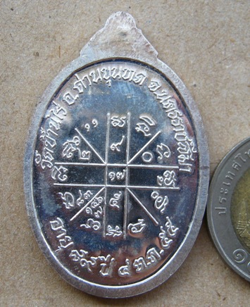 เหรียญเจริญพร๘๙ เนื้อเงิน หลวงพ่อคูณ ปี2555 หมายเลข877 พร้อมกล่องเดิม