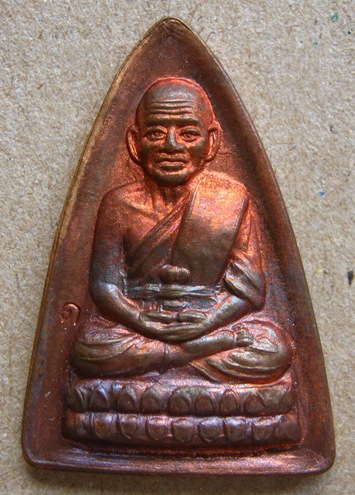 หลวงปู่ทวดพิมพ์กลีบบัว วัดสะแก อยุธยา ปี2540 เนื้อทองแดง มีโค้ด+จารด้านหลัง  ปลุกเสกโดย ครูบาชัยยะวง