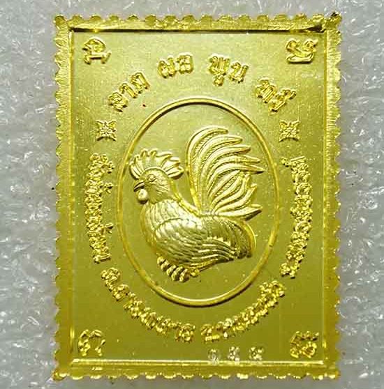 เหรียญแสตมป์เจริญโชค หลวงพ่อพัฒน์ วัดห้วยด้วน จ.นครสวรรค์ ปี2563 เนื้อชุบ3K เลข139+กล่อง