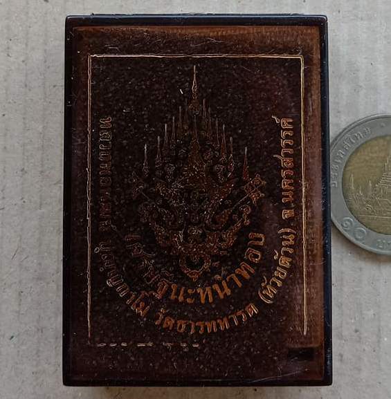 เหรียญเสมาเศรษฐีนะหน้าทอง หลวงพ่อพัฒน์ วัดห้วยด้วน จ.นครสวรรค์ เนื้อทองแดงอาบเงิน ลงยา เลข98+กล่อง