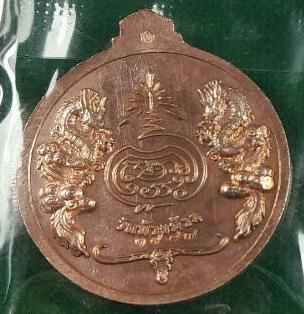 เหรียญจิ๊กโก๋(เล็ก) หลวงพ่อพัฒน์ วัดห้วยด้วน จ.นครสวรรค์ ปี2563 เนื้อทองแดง ลงยา เลข1497+กล่อง