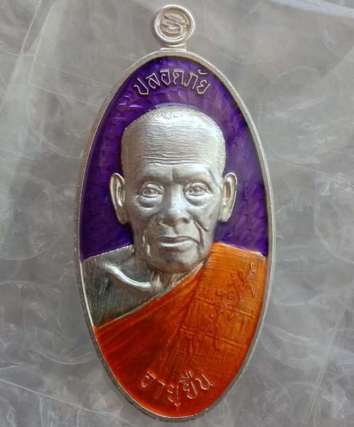 เหรียญใบขี้เหล็ก หลวงพ่อพัฒน์ วัดห้วยด้วน จ.นครสวรรค์ ปี2563 เนื้อเงินลงยาม่วง หมายเลข275+กล่อง