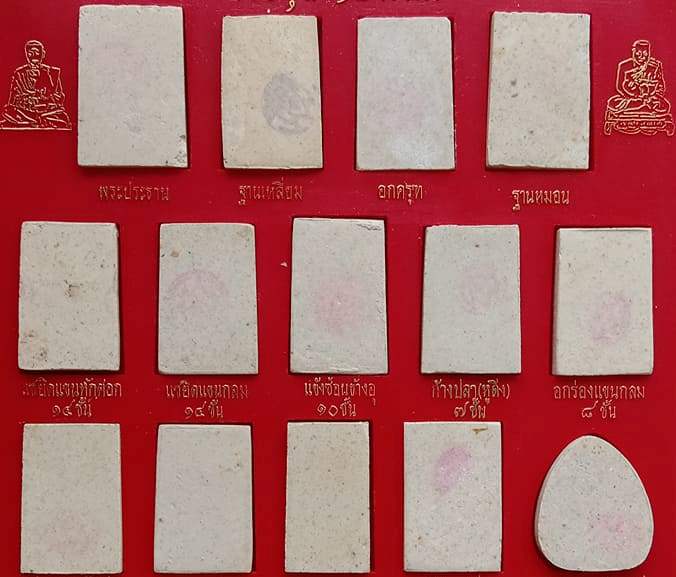 พระสมเด็จบางขุนพรหม ชุด 14 พิมพ์นิยม หลวงปู่ภู วัดอินทรวิหาร ปี2535 พร้อมกล่องเดิม