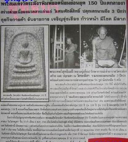 พระสมเด็จเนื้อผงผสมมวลสารเก่า พิมพ์โบราณเเตกลายงา วัดระฆังโฆสิตาราม ปี2546 พร้อมกล่องเดิม