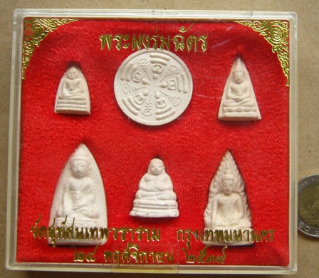 พระผงร่มฉัตร ชุด 6องค์ 6แบบ วัดสุทัศนเทพวราราม ปี2539 พร้อมกล่องเดิม