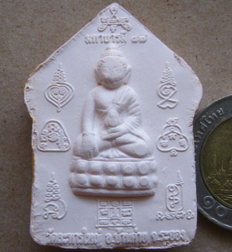  พระขุนแผนมหาบารมี89 หน้ากากเงิน หลังพระกริ่งชินบัญชร หลวงพ่อสิน วัดระหารใหญ่ จ ระยอง ปี2558 