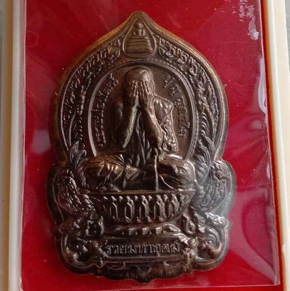 เหรียญปิดตาปืนไขว้รวยมหาอุตม์ หลวงพ่อพัฒน์ วัดห้วยด้วน ปี2563 เนื้อนวะไม่ตัดปีก เลข5788+กล่อง