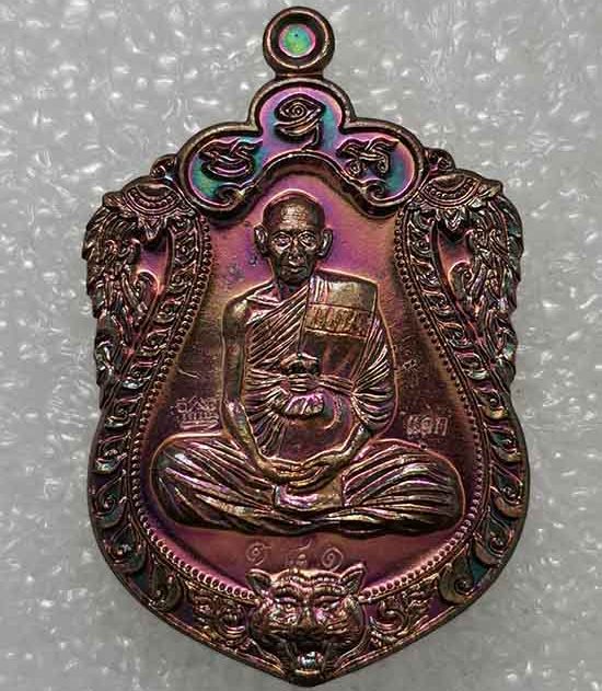 เหรียญเสมาสร้างบารมี หลวงพ่อเสือ สำนักปฏิบัติธรรมบ้านเขาปูน เพชรบูรณ์ ปี59 ทองแดงผิวรุ้ง เลข181+กล่อ