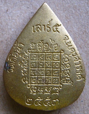 2 องค์ 2 แบบ พ่อสมควร วัดถือน้ำ จ นครสวรรค์ 