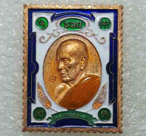 เหรียญแสตมป์เจริญโชค หลวงพ่อพัฒน์ วัดห้วยด้วน จ.นครสวรรค์ ปี2563 ทองแดงผิวไฟ ลงยาขาว เลข2367+กล่อง