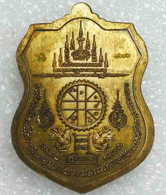 เหรียญ"สุขสำเร็จ ๙๙"หลวงพ่อพัฒน์ วัดห้วยด้วน นครสวรรค์ ปี2563(ทองทิพย์ หน้ากากขาปิ่นโต)เลข1606+กล่อง