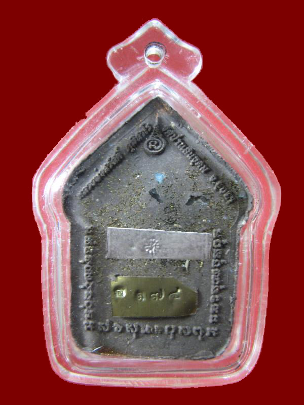 $ พระขุนแผนรุ่นเทพรัญจวน หลวงพ่อสวัสดิ ภูมิสาโร วัดป่าแสนอุดม อุบลราชธานี