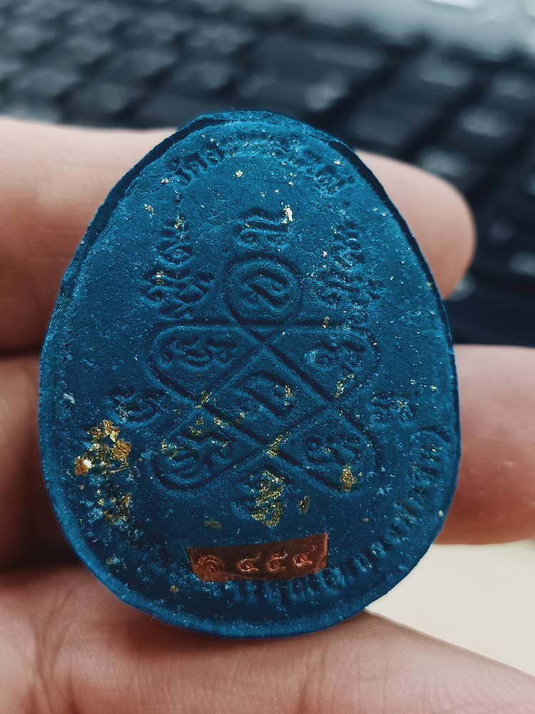 4-389 ปิดตาจัมโบ้ปลดหนี้ หลวงปู่สิน ภัททาจาโร วัดละหารใหญ่ จ.ระยอง 2565 หมายเลข 454 กล่องเดิม