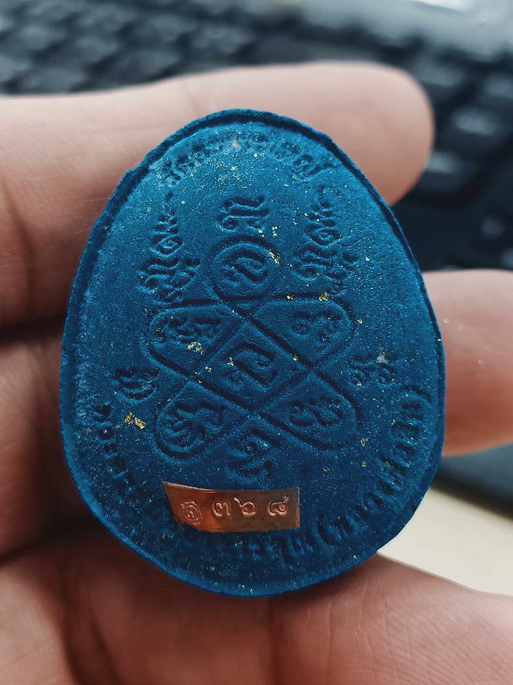 4-392 ปิดตาจัมโบ้ปลดหนี้ หลวงปู่สิน ภัททาจาโร วัดละหารใหญ่ จ.ระยอง 2565 หมายเลข 368 กล่องเดิม