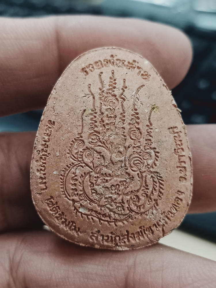 4-398 พระปิดตาจัมโบ้ รวยพันล้าน หลวงปุ่บุญมา สำนักสงฆ์เขาแก้วทอง จ.ปราจีนบุรี 2564 เลข 845 กล่องเดิม