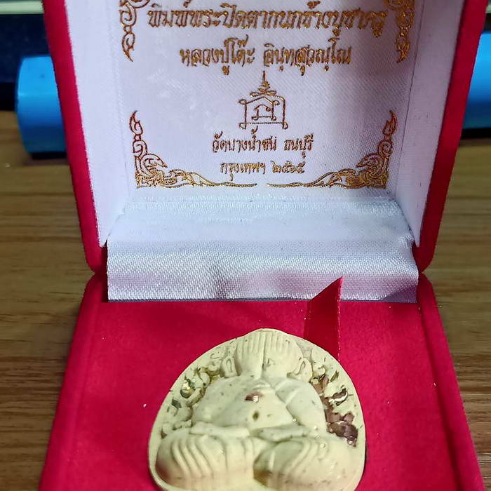 ปิดตา กนกข้าง บูชาครู(ชุดนำฤกษ์) หลวงพ่อนงค์ (ลูกศิษย์หลวงปู่โต๊ะ) วัดบางน้ำชน เขตธนบุรี จ.กรุงเทพ