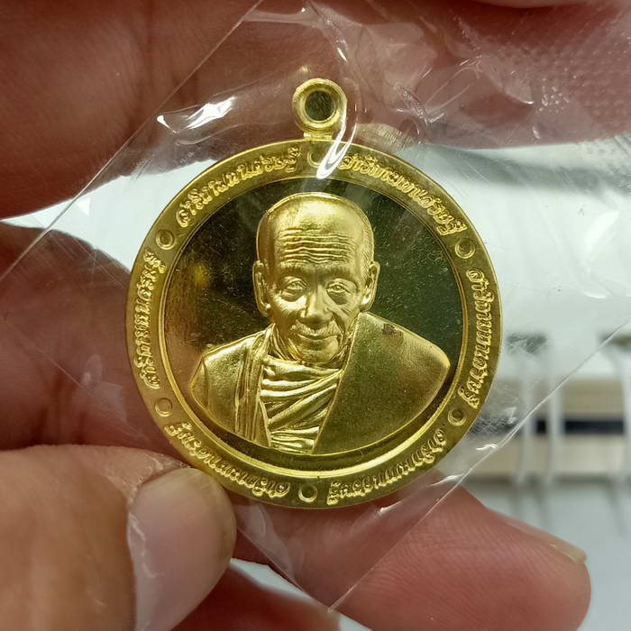 เหรียญสาริกามหาเศรษฐี หลวงปู่จิต วัดบ้านทุ่งแสงตะวัน จ.อุบลราชธานี เนื้อทองฝาบาตร หมายเลข 204