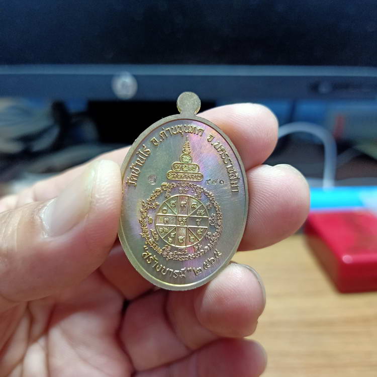 เหรียญสร้างบารมี 65 หลวงพ่อทอง วัดบ้านไร จ.นครราชสีมา ปี 2565 เนื้อทองชนวนผิวรุ้ง ลงยาเหลือง