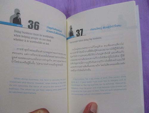 หนังสือ63หลักคิดและปรัชญาการทำงาน