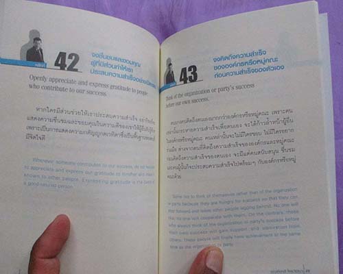 หนังสือ63หลักคิดและปรัชญาการทำงาน