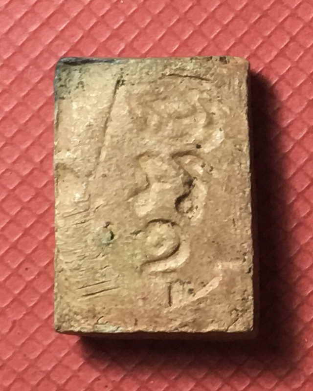 พระเนื้อดินพิมพ์สิบสองนักษัตร  ปีจอ  หลวงพ่อเล็ก วัดท่าอิฐ ฉะเชิงเทรา ปี 2484 เคาะเดียวแดง