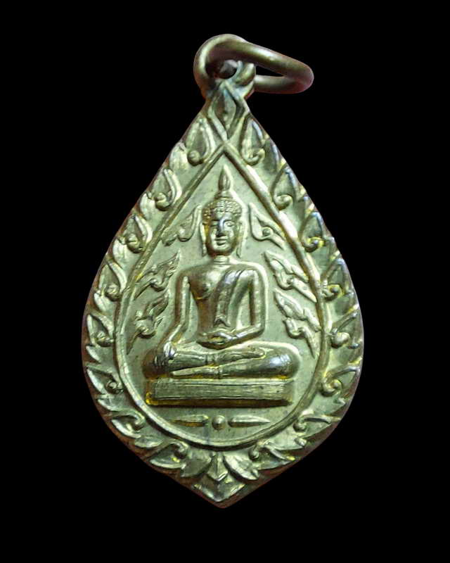 เหรียญหลวงพ่อปั้น วัดบ้านไร่ อ.เมือง จ.นครสวรรค์ ปี 2511 พิมพ์ฐานหมอน หลวงพ่อพรหมปลุกเสก