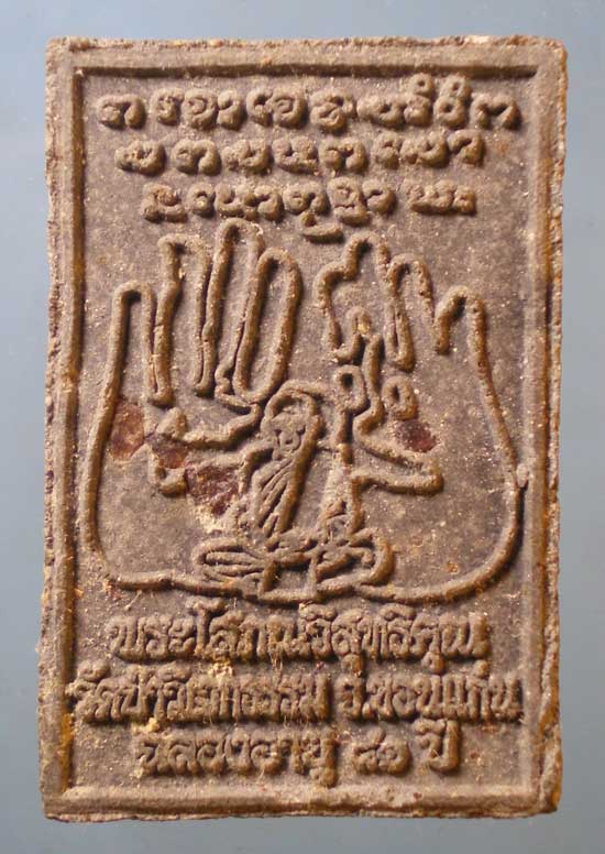 แหวกม่าน อายุ81 หลวงพ่อบุญเพ็ง วัดป่าวิเวกธรรม ขอนแก่น