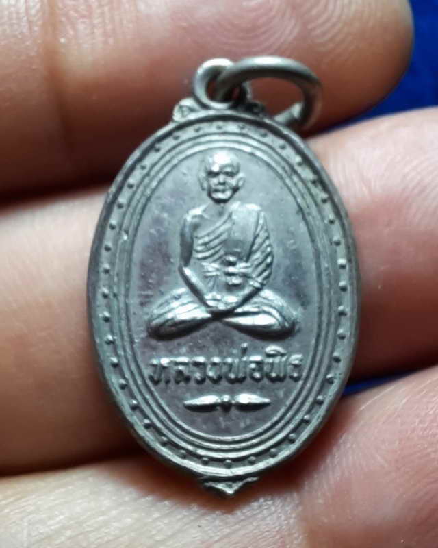 เหรียญใบมะยม หลวงพ่อพิธ วัดฆะมัง เนื้อทองเหลืองกะไหล่เงิน จ.พิจิตร 2516