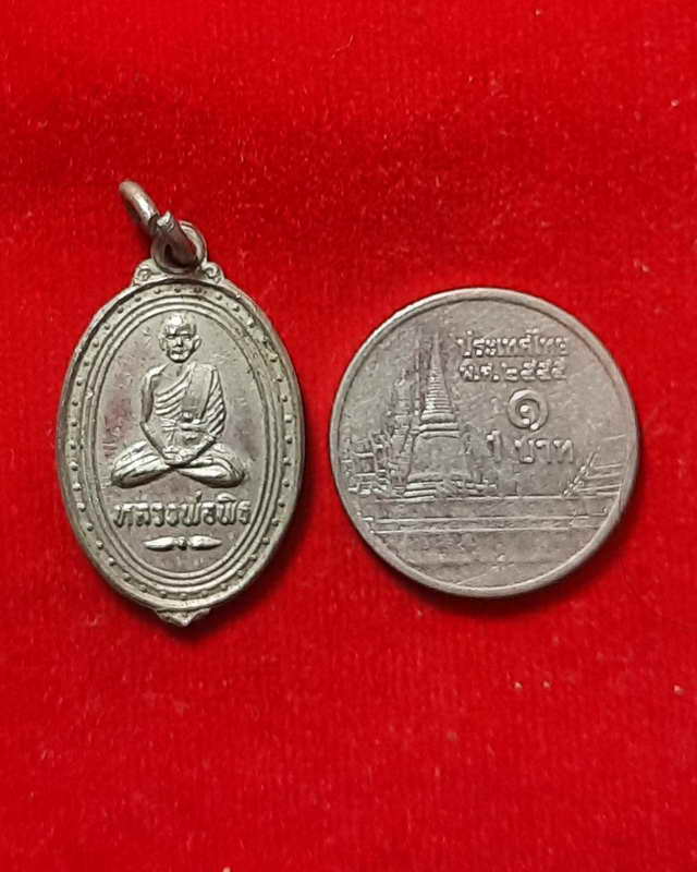 เหรียญใบมะยม หลวงพ่อพิธ วัดฆะมัง เนื้อทองเหลืองกะไหล่เงิน จ.พิจิตร 2516