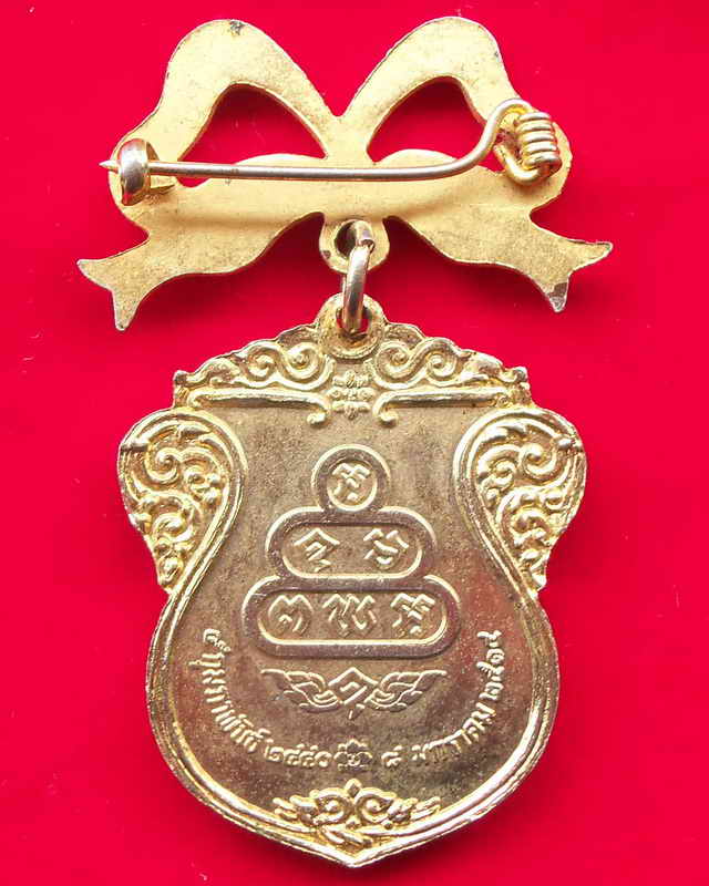 เหรียญเสมาเจ้าคุณนรฯ ปี 2514 (หลวงปู่โต๊ะ ปลุกเสก) วัดเทพศิรินทร์ กทม