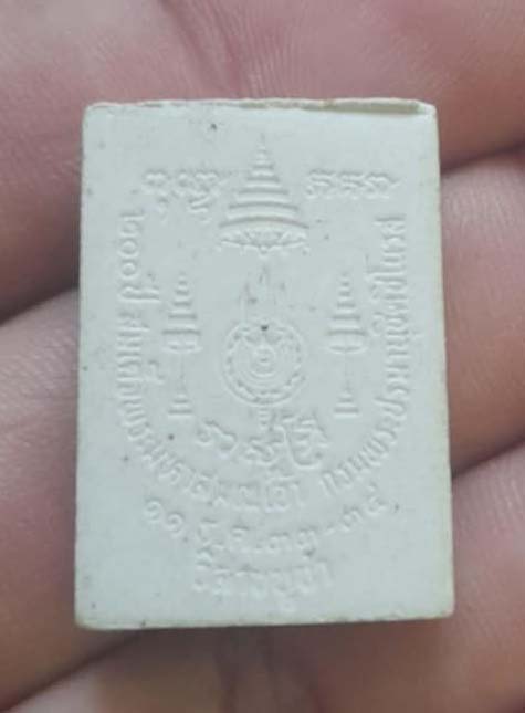 พระสมเด็จนาคปรกวาสุกรี หลวงพ่อฤาษีลิงดำปลุกเสก พิมพ์เล็ก