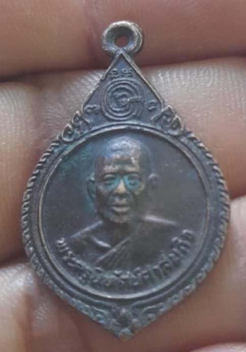 เหรียญหลวงปู่พิมพา วัดหนองตางู ปี2527 เนื้อทองแดง