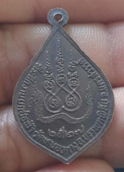 เหรียญหลวงปู่พิมพา วัดหนองตางู ปี2527 เนื้อทองแดง
