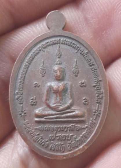 เหรียญครบ7รอบ หลวงพ่อโปร่ง วัดถ้ำพรุตะเคียน เนื้อทองแดง